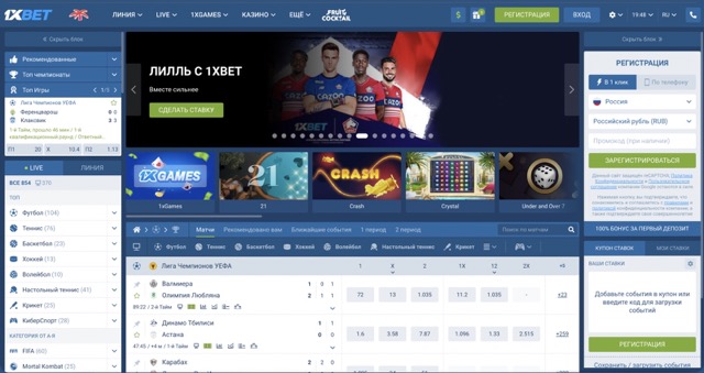 1xBet — надежный букмекер